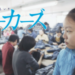 映画祭「ワーカーズ2014 はたらくを考える7日間」＠渋谷ユーロスペース