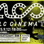 『FURUSATO2009』ALC CINEMA＋ @Archiship Library&Café