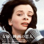 キネマ旬報 2015年11月上旬号