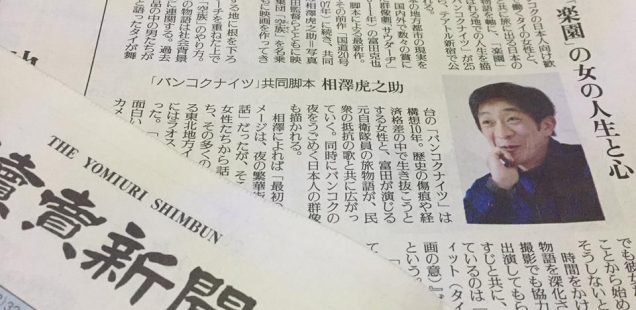 2月10日 読売新聞 夕刊