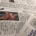 2/17の朝日新聞（夕刊）