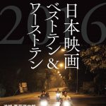 映画芸術458号