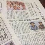 2月24日付朝日新聞夕刊