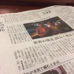 2月24日付日経新聞